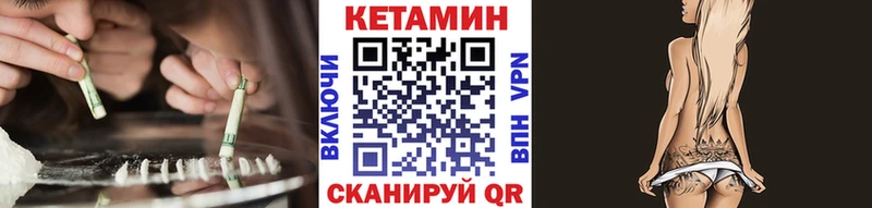 Кетамин ketamine  Горячеводский 